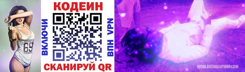 Кодеин напиток Lean (лин)  хочу   Ельня 