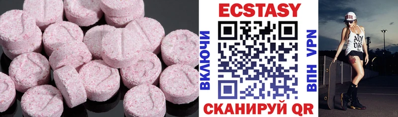 Экстази круглые  купить наркотик  Ельня 
