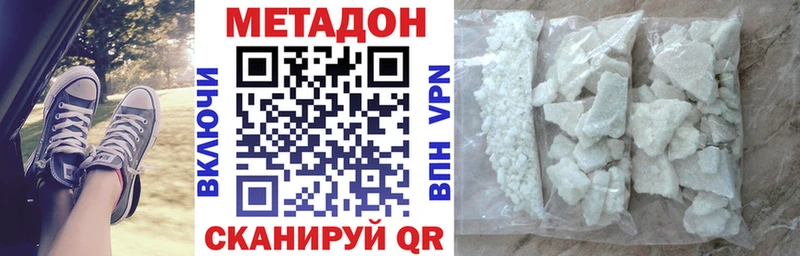 цена наркотик  Ельня  OMG   МЕТАДОН methadone 